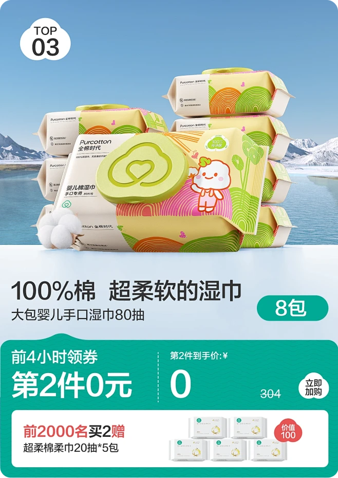 全棉时代官方旗舰店