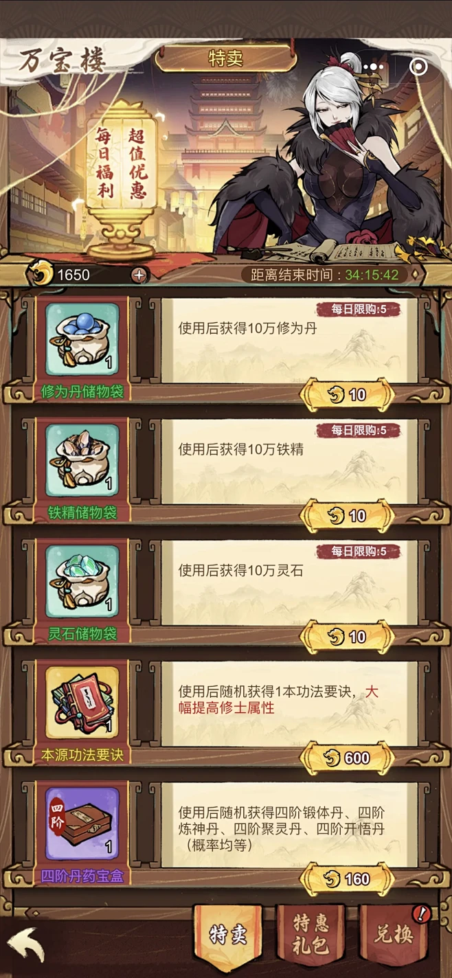 天神战-游戏截图-GAMEUI.NET-...