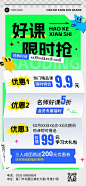 教育行业通用招生宣传简约排版全屏竖版海报