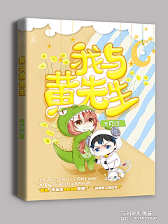 TR7El_Cassiel采集到书封