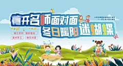 背景板 活动展板 主画面 手工课   幼儿画画 小朋友