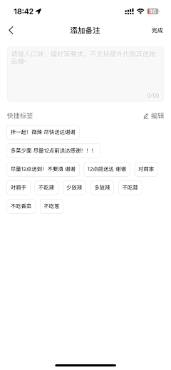 身体健康发大财采集到APP界面-上线
