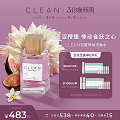 ♥KV+品牌视觉+物料采集到CLEAN海外旗舰店【活动】