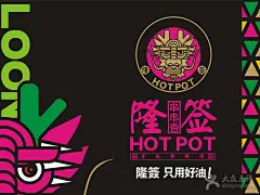 隆签串串火锅(江南大道店)-2图片-广州美食-大众点评网