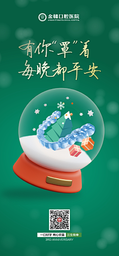 逆时针的印记采集到牙海报