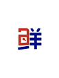 哈兰德 (3)