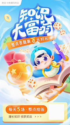 Albertsky采集到app_活动页+闪屏