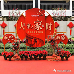 说什么你都信采集到交房