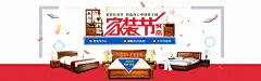 家装节平面海报amy泽念 - 作品 -  