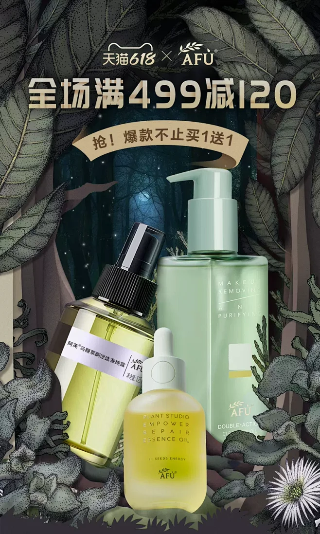 阿芙官方旗舰店