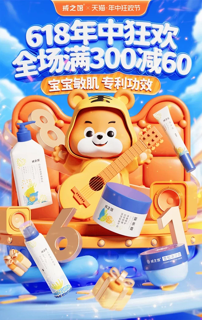 戒之馆旗舰店