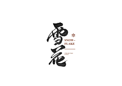 方泥ONE采集到白酒
