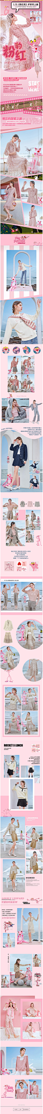 1.15粉红豹-香影官方旗舰店-天猫Tmall.com 更多高品质优质采集-->>@大洋视觉

