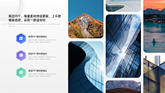 鹏小鲲采集到PPT