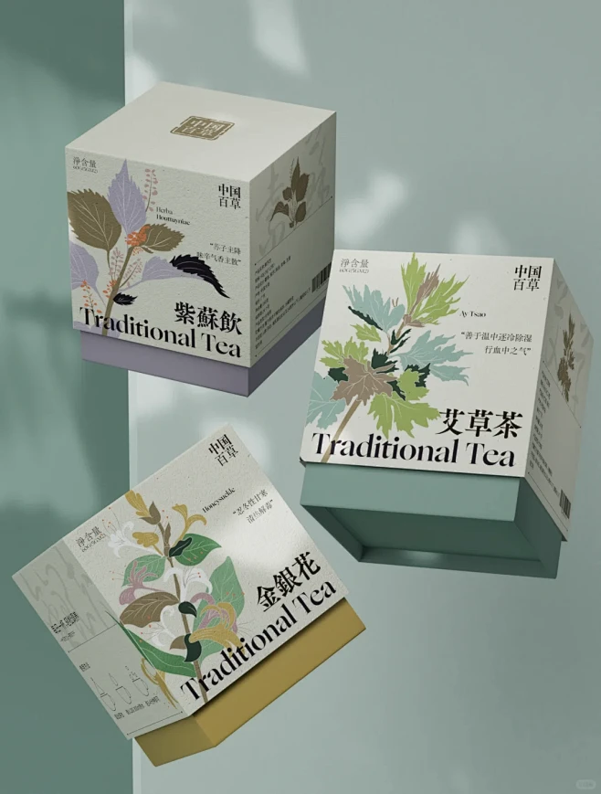 中草药茶饮｜传统中药包装设计
