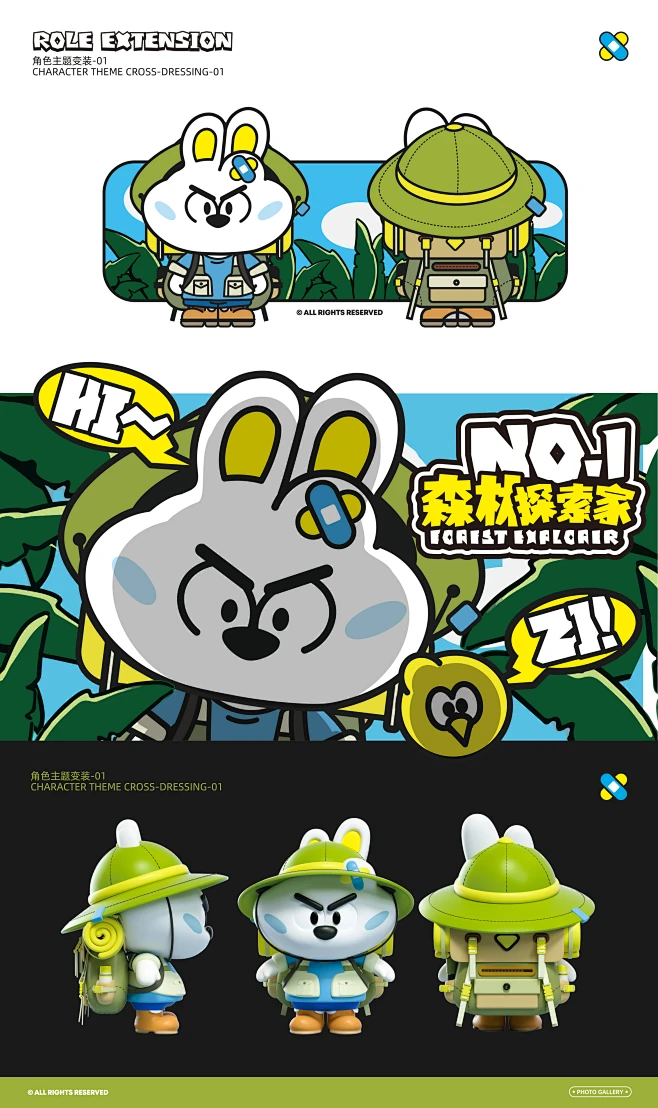 【POPOO 噗卜兔】 撞了南墙也不回头的小犟种！ (5)-花瓣网