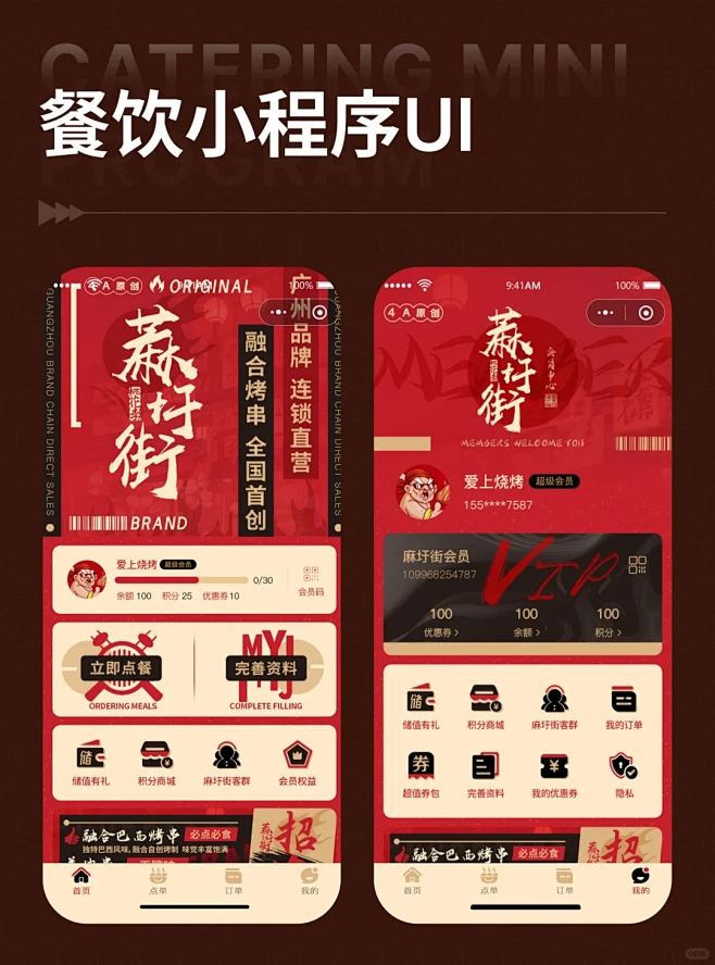 餐饮点餐小程序设计～～～ 有需要的了咨询...