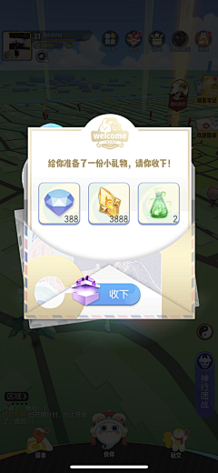 兰雪樱叶采集到弹窗