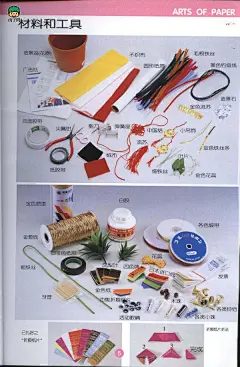 DIY三角插折纸吉祥物制作大全-《折纸幸运物》图书扫描1