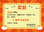 幼儿园可爱风可印刷证书奖状