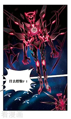穿越西元3000后123话 海王星科梦 穿越西元3000后漫画123话 海王星科梦 看漫画