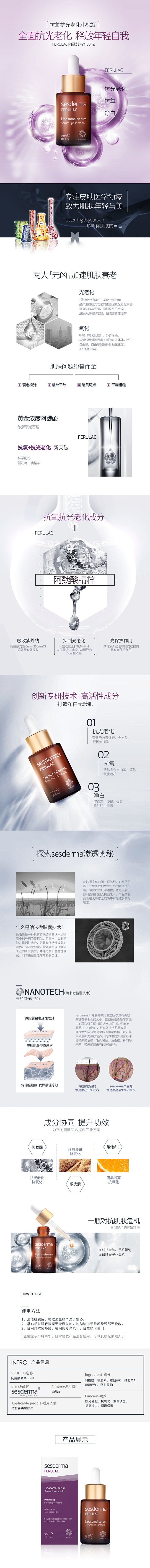 sesderma阿魏酸精华 美妆 化妆品...