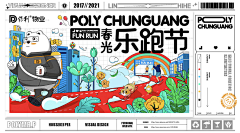 世物照流年采集到背景桁架