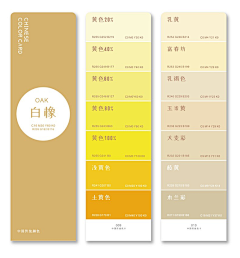 温柔梦儿🌼采集到印刷色卡