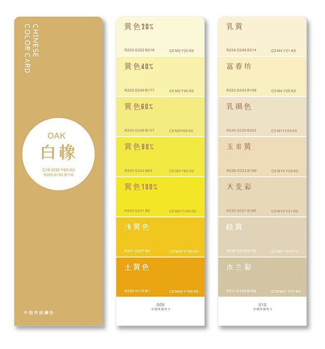 2022中式传统色卡国际标准通用stan...