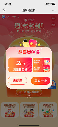 许城采集到ui