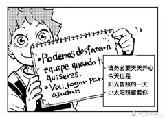 排球少年