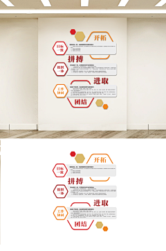 djAcc5QN采集到W-公司文化墙