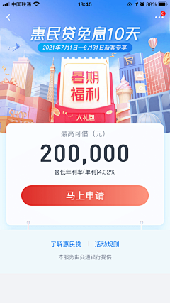 夏夏0216采集到金融类落地页