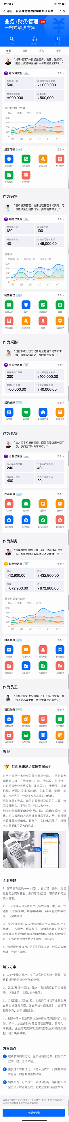 女怪兽采集到APP_数据&表单