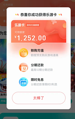 一粒盐巴采集到App弹窗营销