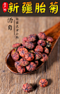 买2发5】雪菊胎菊昆仑野生新疆天山雪菊花茶血菊特级正品昆仑胎菊-tmall.com天猫