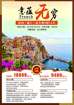 魔MM采集到旅游海报