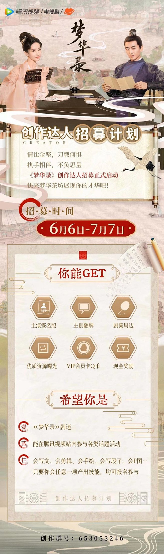 电视剧梦华录超话 “茶香幽远盼芳菲，一...