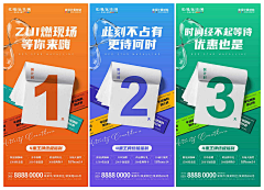 过往宸烟采集到倒计时