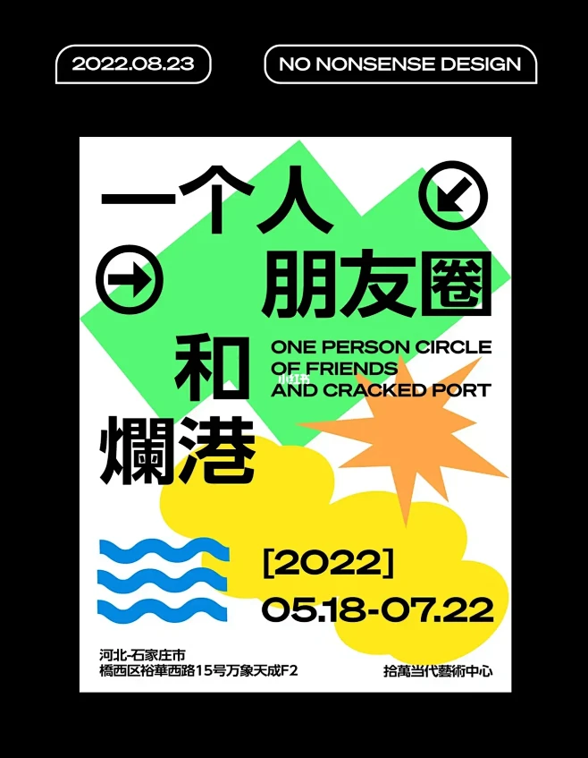 原创｜简单图形海报设计教程