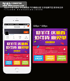 手机/数码/电脑办公 详情页 淘宝手机端 手机端海报 手机端页面 手机端促销 免单信息 淘宝促销 手机端优惠券 无线端 微商 淘宝手机店铺素材 抢年货 羊年手机端 春节手机端 买家须知