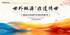 NCk8Q_布丁采集到会议会展活动 主KV