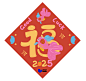 Minibala 2024手画福字