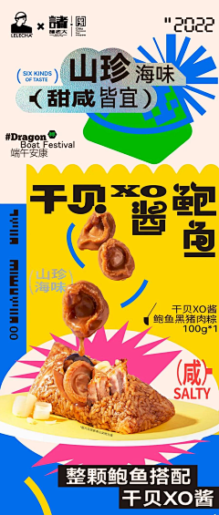 桃賣采集到FOOD POSTERS