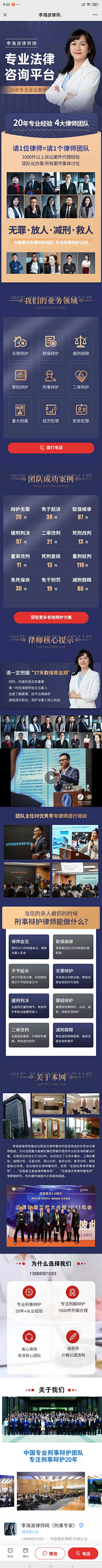 云落下了采集到手机版