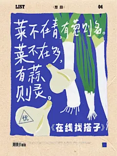 条条小路都好吃这些文案真的好有“菜” - 小红书