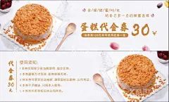 蛋糕代金券  - 源文件下载【酷图网】蛋糕,代金券,蛋糕名片,烘焙,名片,