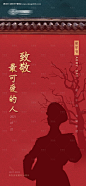 编号：20210722110148552【享设计】源文件下载-建军节节日地产手机海报