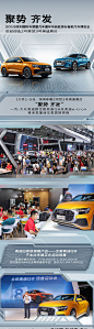 【源文件下载】 专题设计 长图 汽车 车展 亮点 科技 排版 