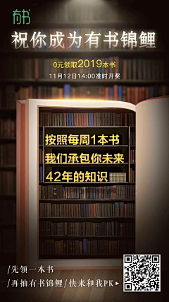 第十三采集到裂变海报